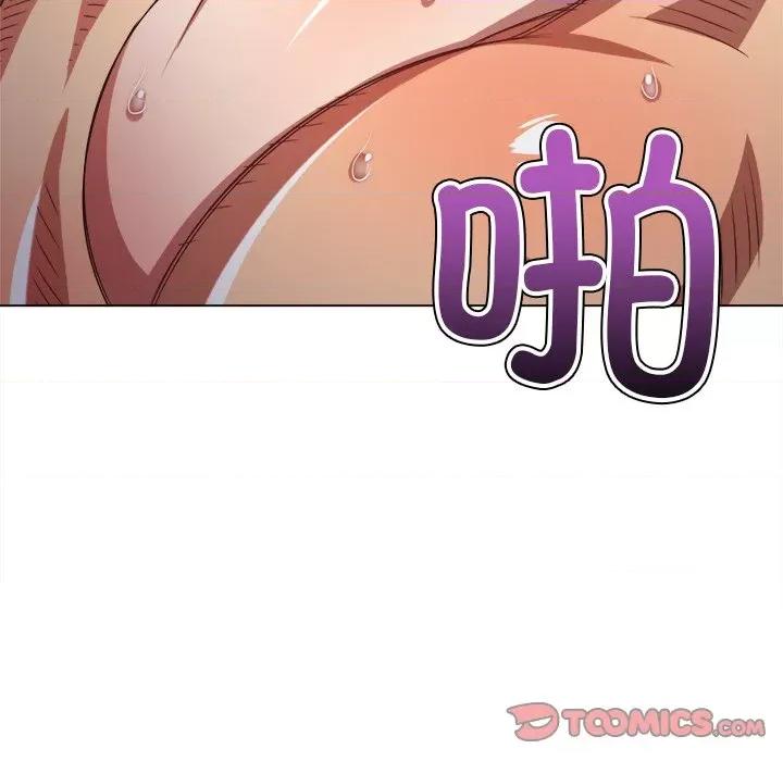恶女勾勾缠 难缠小恶女-难缠小恶女 第231话 第52页