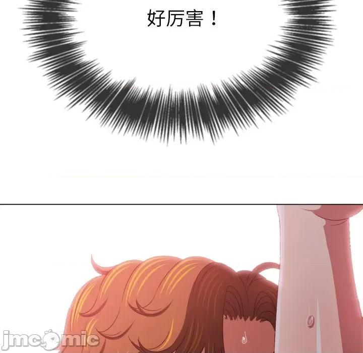 恶女勾勾缠 难缠小恶女-难缠小恶女 第231话 第55页