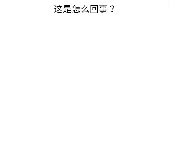 恶女勾勾缠 难缠小恶女-难缠小恶女 第231话 第74页