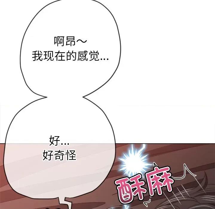 恶女勾勾缠 难缠小恶女-难缠小恶女 第231话 第83页