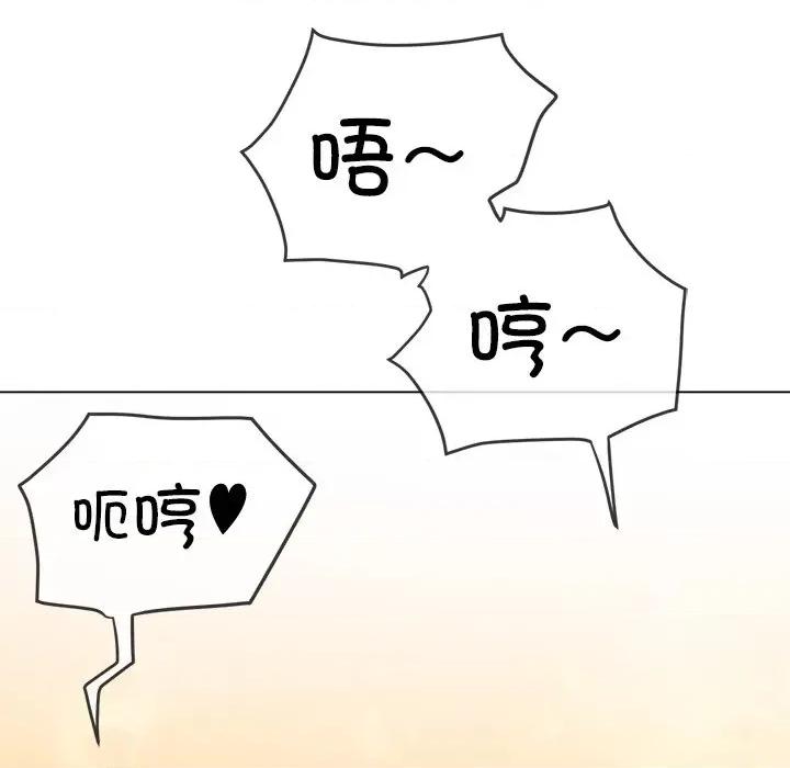 恶女勾勾缠 难缠小恶女-难缠小恶女 第231话 第87页