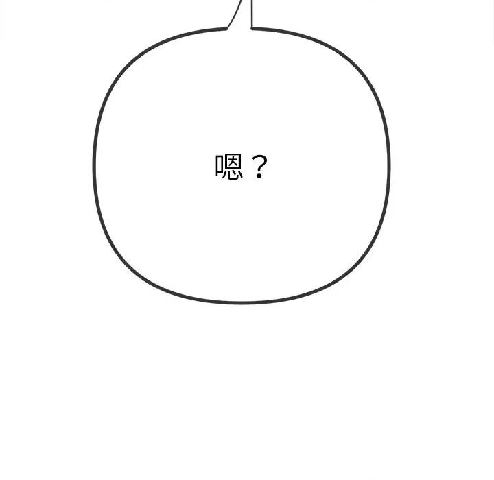 恶女勾勾缠 难缠小恶女-难缠小恶女 第231话 第127页