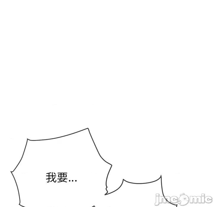 恶女勾勾缠 难缠小恶女-难缠小恶女 第231话 第185页