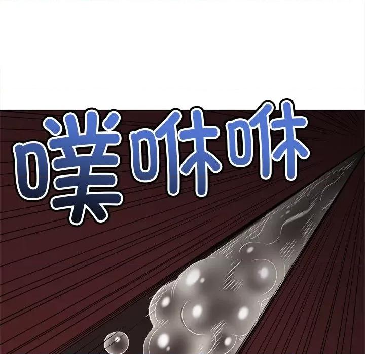 恶女勾勾缠 难缠小恶女-难缠小恶女 第231话 第192页