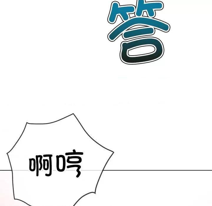 恶女勾勾缠 难缠小恶女-难缠小恶女 第231话 第207页