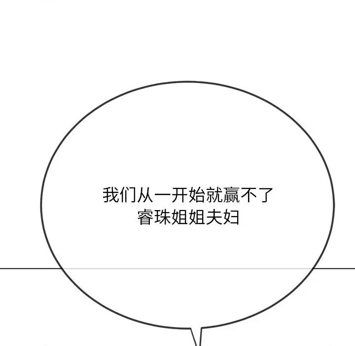 恶女勾勾缠 难缠小恶女-难缠小恶女 第232话 第36页
