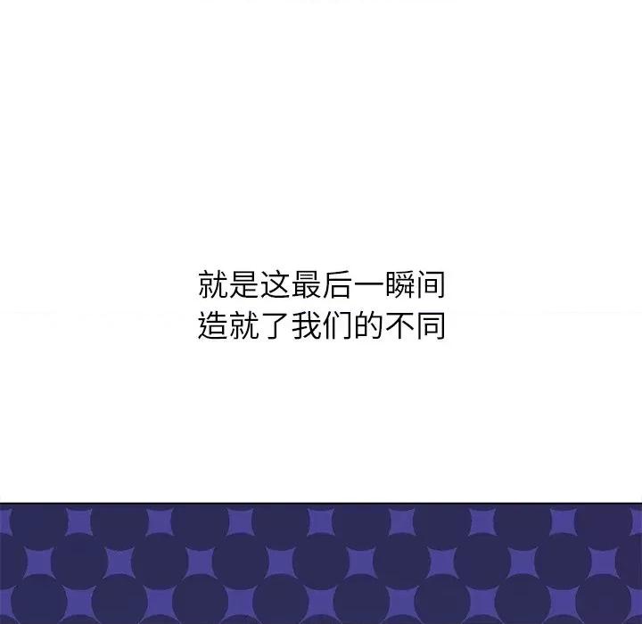 恶女勾勾缠 难缠小恶女-难缠小恶女 第232话 第48页