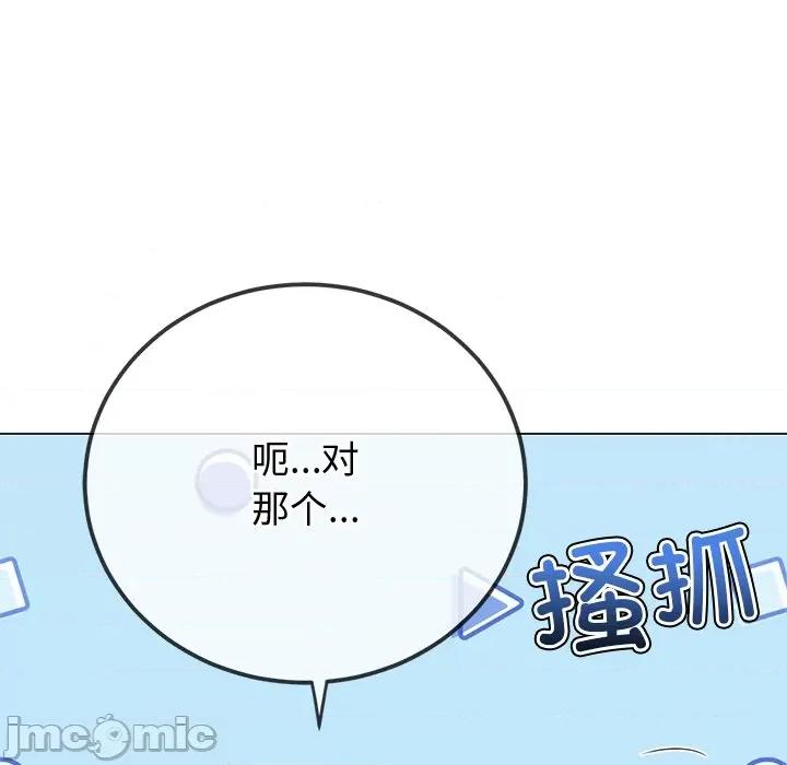 恶女勾勾缠 难缠小恶女-难缠小恶女 第232话 第60页