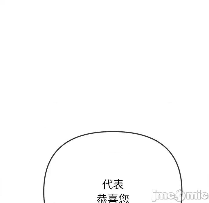 恶女勾勾缠 难缠小恶女-难缠小恶女 第232话 第80页