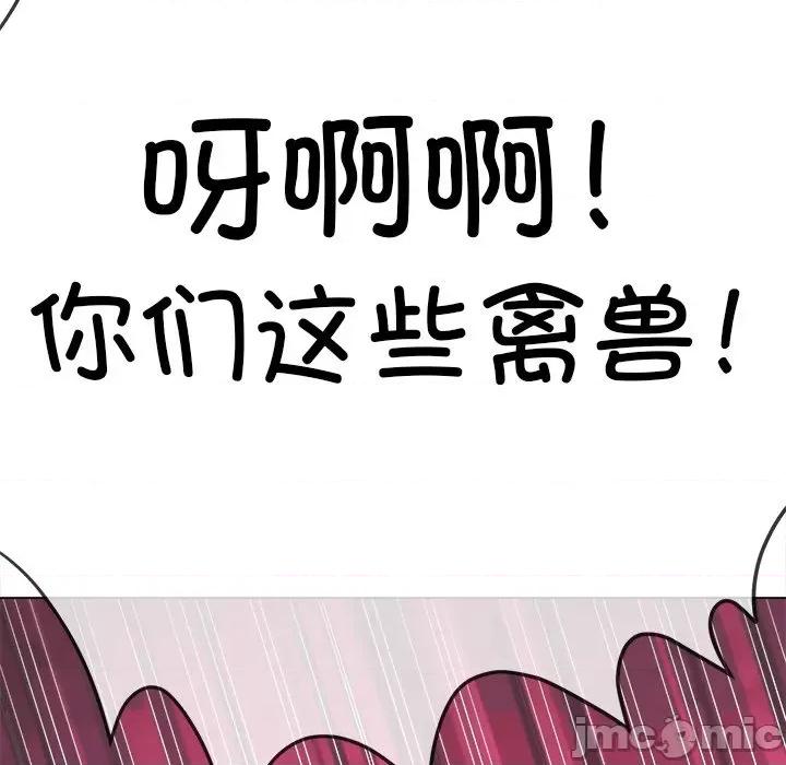 恶女勾勾缠 难缠小恶女-难缠小恶女 第232话 第105页