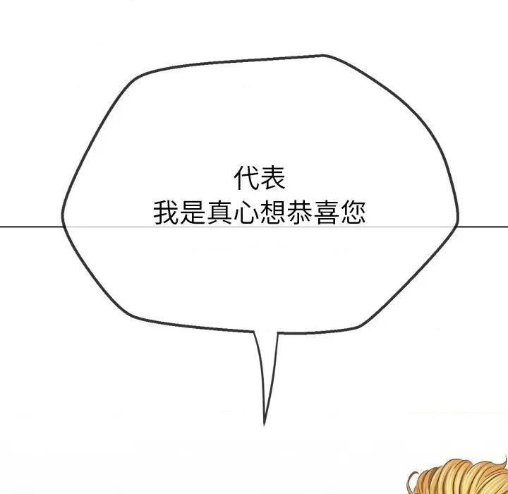 恶女勾勾缠 难缠小恶女-难缠小恶女 第232话 第118页