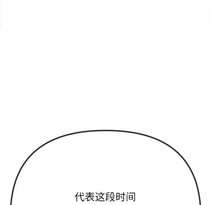 恶女勾勾缠 难缠小恶女-难缠小恶女 第232话 第121页