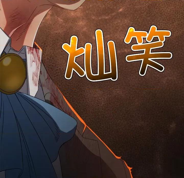 恶女勾勾缠 难缠小恶女-难缠小恶女 第232话 第144页
