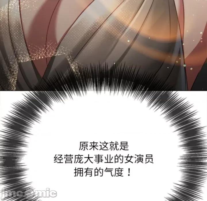 恶女勾勾缠 难缠小恶女-难缠小恶女 第232话 第175页