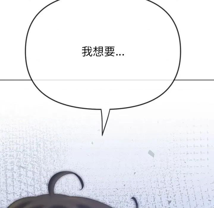 恶女勾勾缠 难缠小恶女-难缠小恶女 第232话 第183页
