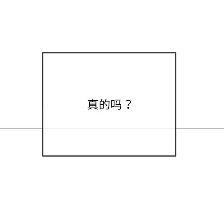 恶女勾勾缠 难缠小恶女-难缠小恶女 第232话 第192页