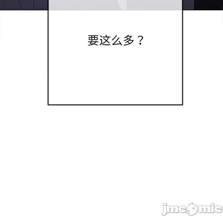 恶女勾勾缠 难缠小恶女-难缠小恶女 第232话 第195页