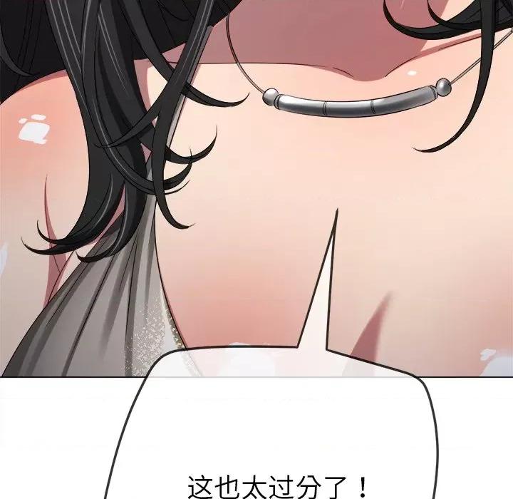 恶女勾勾缠 难缠小恶女-难缠小恶女 第233话 第32页