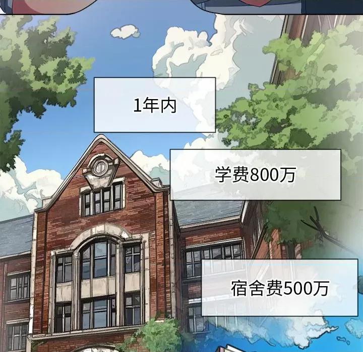 恶女勾勾缠 难缠小恶女-难缠小恶女 第233话 第102页