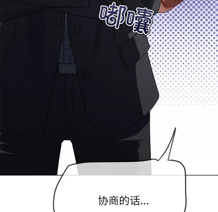 恶女勾勾缠 难缠小恶女-难缠小恶女 第233话 第133页