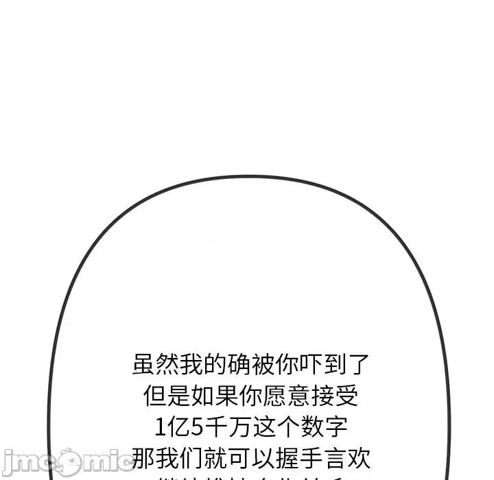 恶女勾勾缠 难缠小恶女-难缠小恶女 第233话 第145页