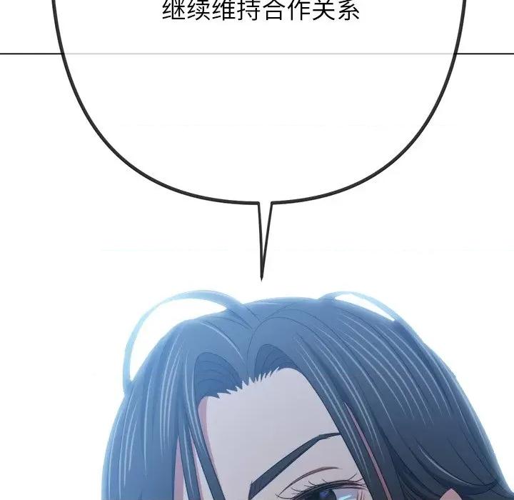 恶女勾勾缠 难缠小恶女-难缠小恶女 第233话 第146页