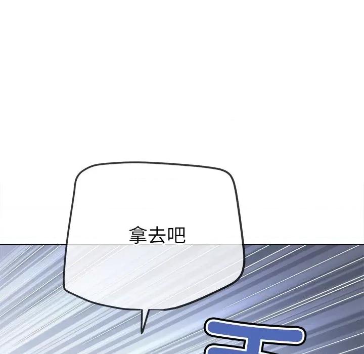恶女勾勾缠 难缠小恶女-难缠小恶女 第233话 第171页