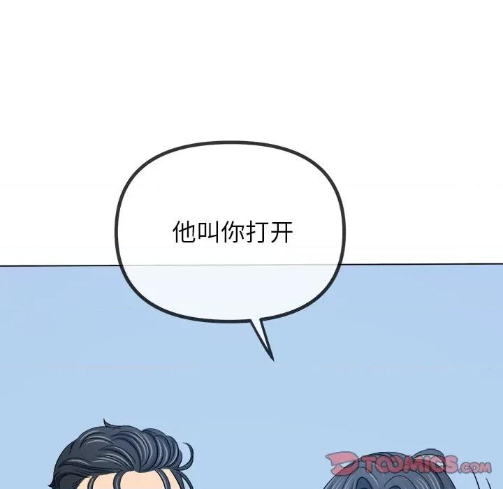 恶女勾勾缠 难缠小恶女-难缠小恶女 第233话 第184页