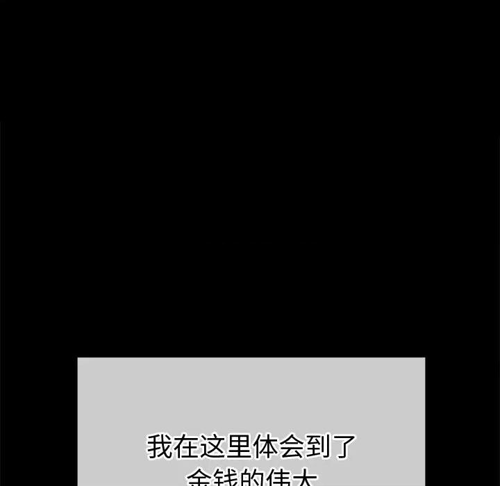 恶女勾勾缠 难缠小恶女-难缠小恶女 第234话 第11页