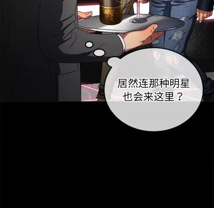 恶女勾勾缠 难缠小恶女-难缠小恶女 第234话 第14页