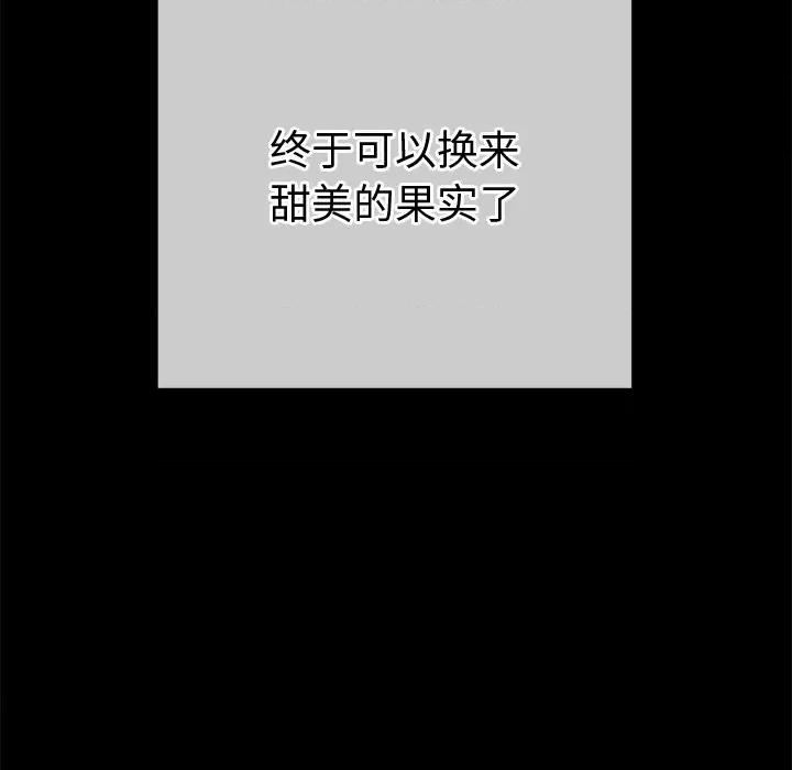 恶女勾勾缠 难缠小恶女-难缠小恶女 第234话 第23页