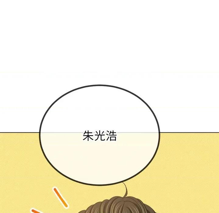 恶女勾勾缠 难缠小恶女-难缠小恶女 第234话 第33页
