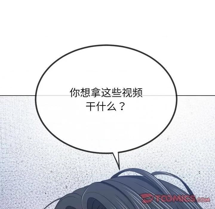 恶女勾勾缠 难缠小恶女-难缠小恶女 第234话 第36页