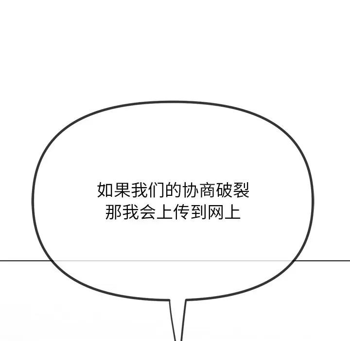 恶女勾勾缠 难缠小恶女-难缠小恶女 第234话 第39页