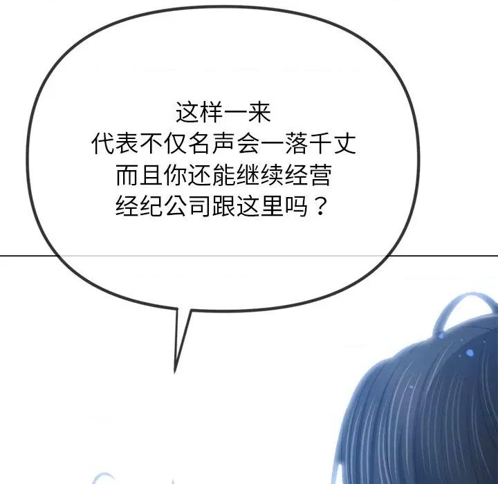 恶女勾勾缠 难缠小恶女-难缠小恶女 第234话 第43页
