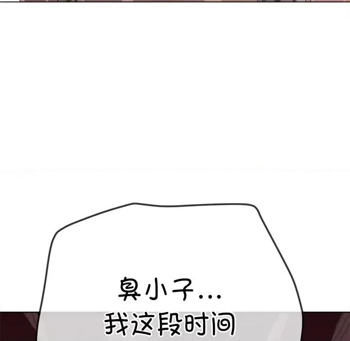 恶女勾勾缠 难缠小恶女-难缠小恶女 第234话 第49页