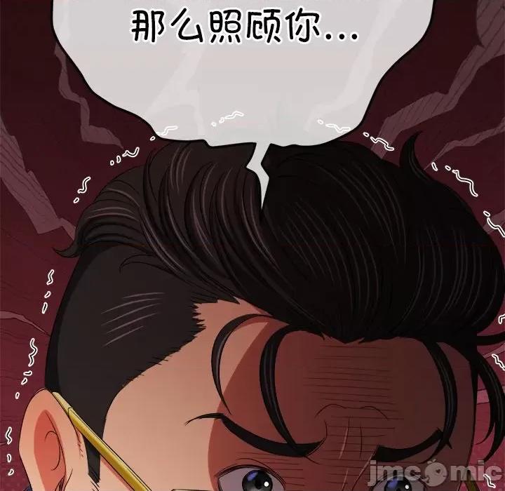 恶女勾勾缠 难缠小恶女-难缠小恶女 第234话 第50页