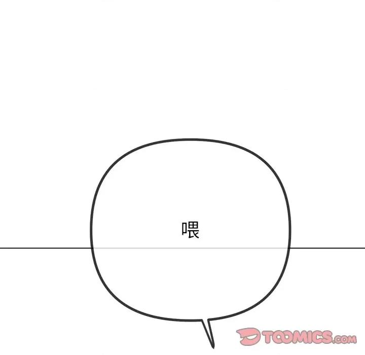 恶女勾勾缠 难缠小恶女-难缠小恶女 第234话 第52页