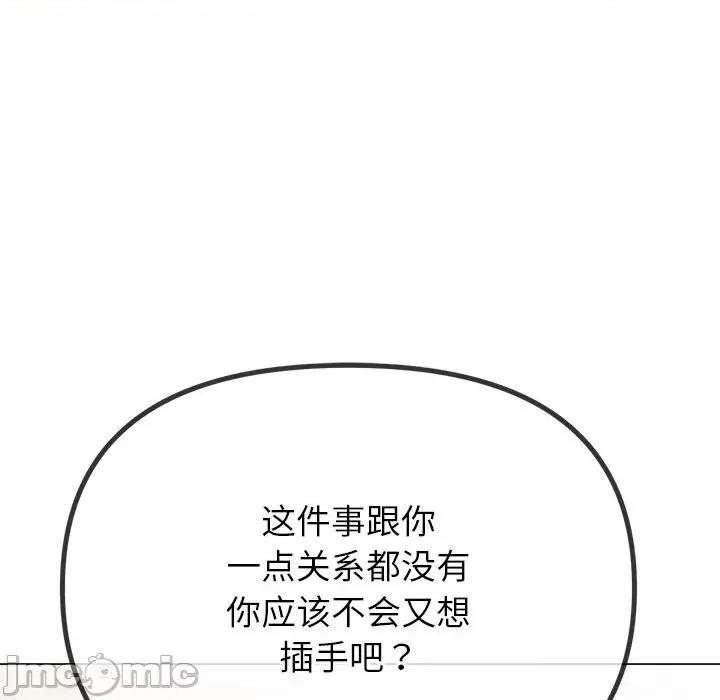 恶女勾勾缠 难缠小恶女-难缠小恶女 第234话 第55页