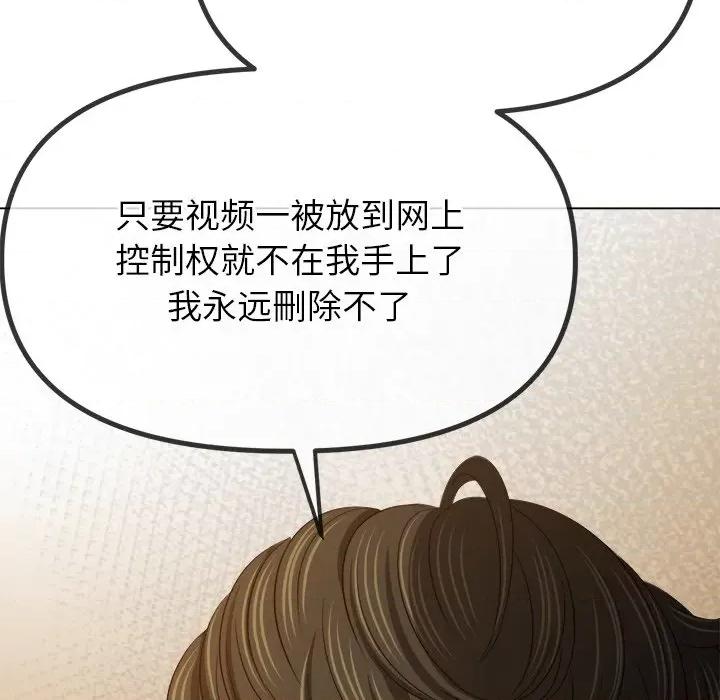 恶女勾勾缠 难缠小恶女-难缠小恶女 第234话 第69页