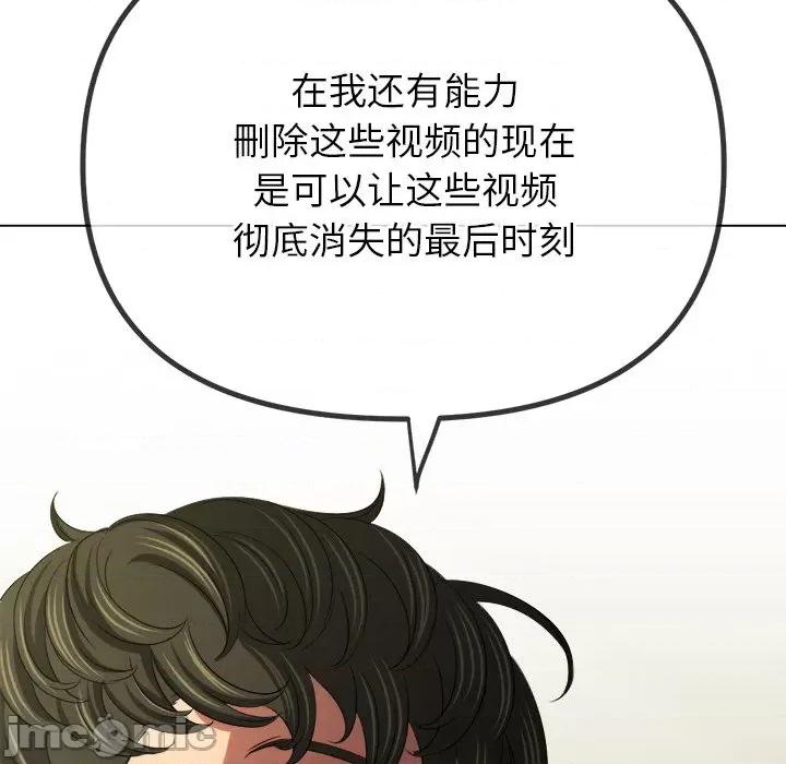 恶女勾勾缠 难缠小恶女-难缠小恶女 第234话 第75页