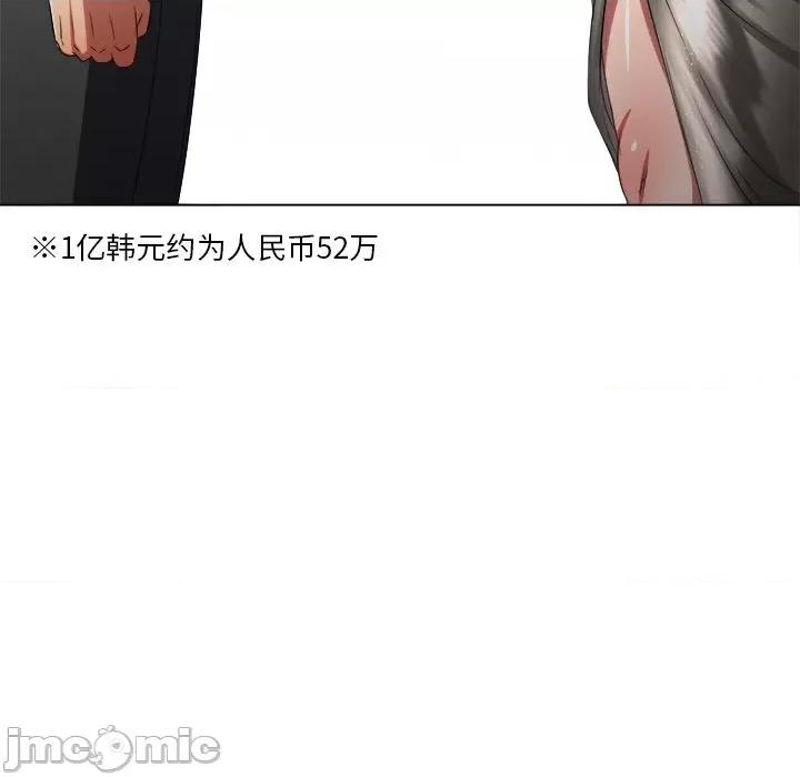 恶女勾勾缠 难缠小恶女-难缠小恶女 第234话 第80页