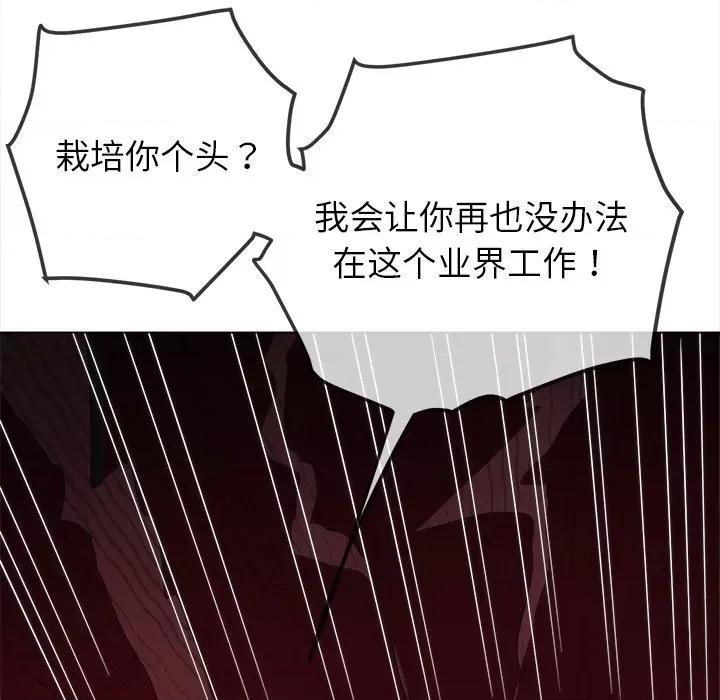恶女勾勾缠 难缠小恶女-难缠小恶女 第234话 第94页