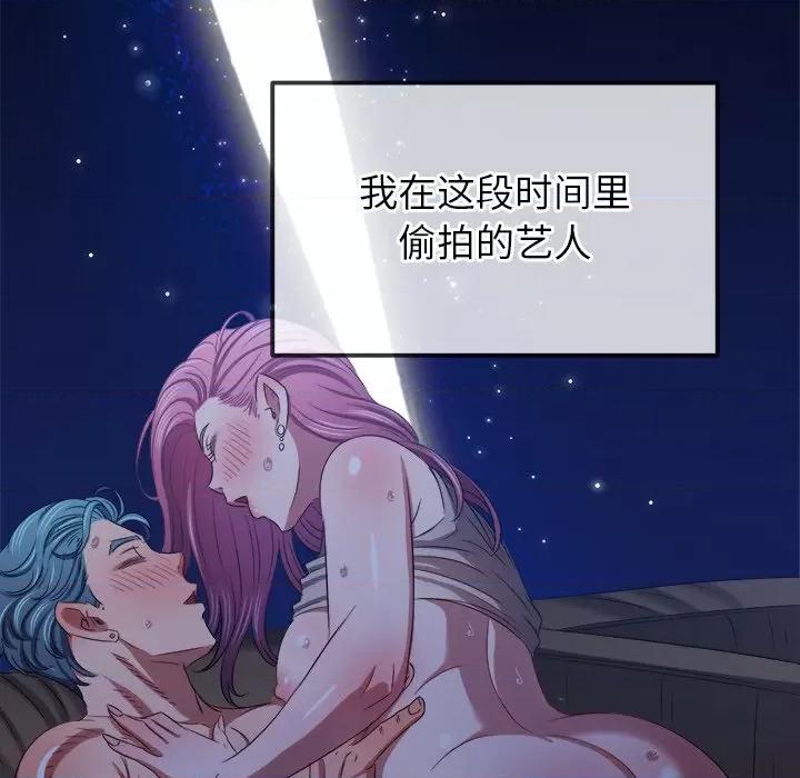 恶女勾勾缠 难缠小恶女-难缠小恶女 第234话 第102页