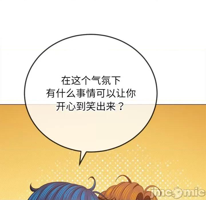 恶女勾勾缠 难缠小恶女-难缠小恶女 第234话 第135页