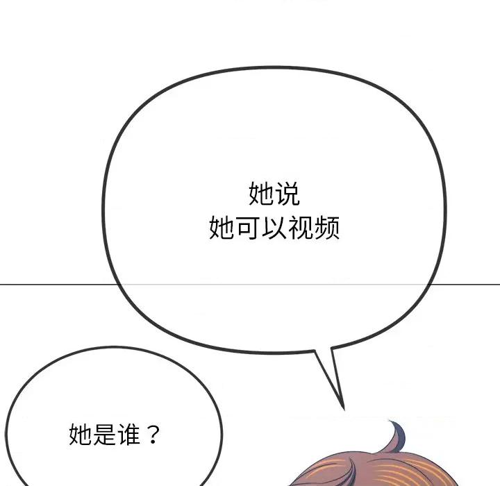 恶女勾勾缠 难缠小恶女-难缠小恶女 第234话 第138页