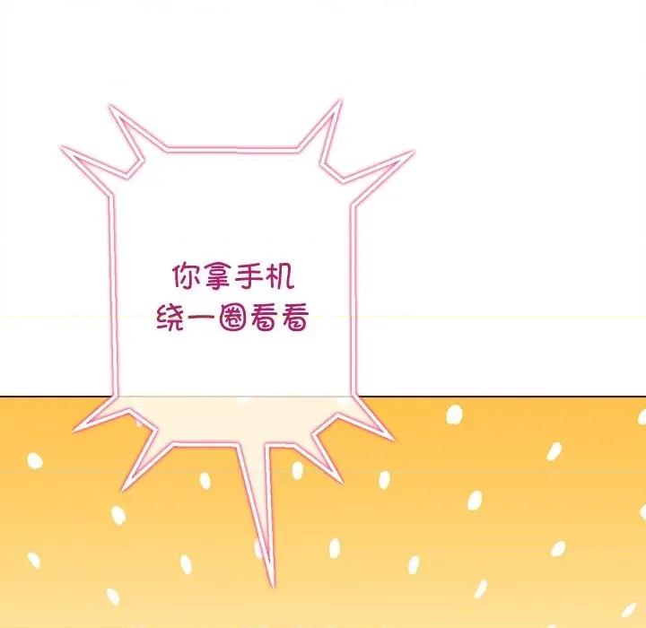 恶女勾勾缠 难缠小恶女-难缠小恶女 第234话 第153页