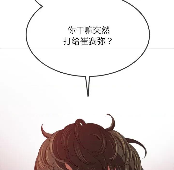 恶女勾勾缠 难缠小恶女-难缠小恶女 第234话 第157页