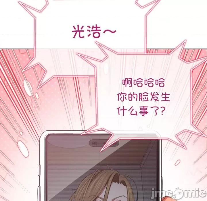 恶女勾勾缠 难缠小恶女-难缠小恶女 第234话 第160页