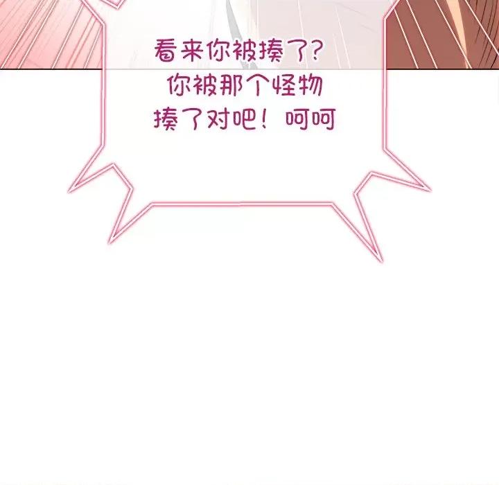 恶女勾勾缠 难缠小恶女-难缠小恶女 第234话 第162页